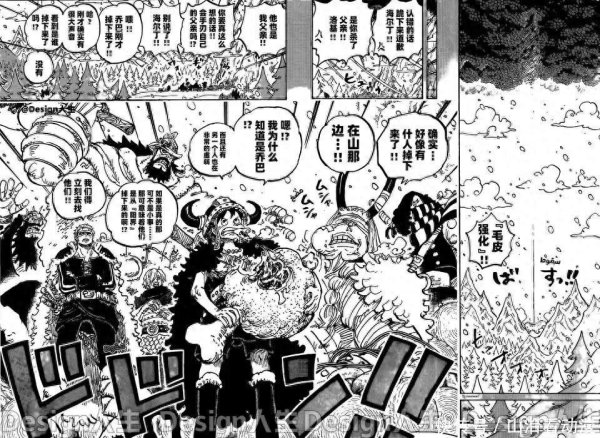 火牛配资 海贼王1155话：尾田陷入血统论中，路飞的妈妈是天龙人？