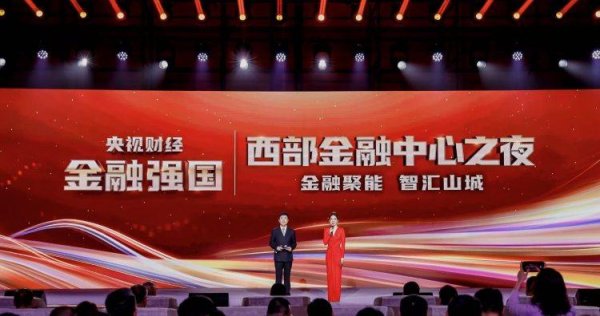 沪深股票配资 重庆金融行业AI创新应用场景“能力清单”及“机会清单”发布
