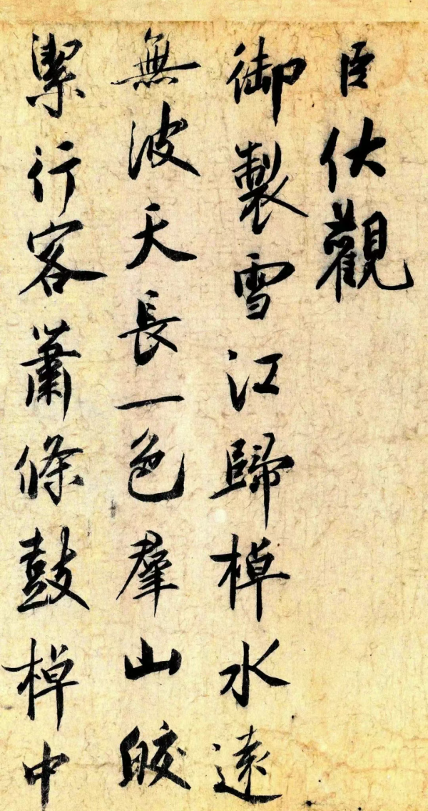 长江配资 蔡京写给皇上宋徽宗的字，放大看太惊艳！