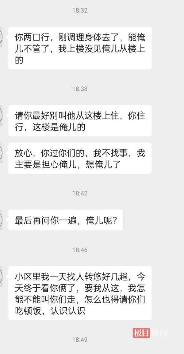 大牛时代 34岁女子遭前夫入室杀害，死者弟弟：姐姐刚谈了男友，案发前姐姐说其前夫电话骚扰，“已经疯了”
