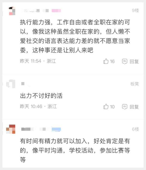 睿新策略 家长群一片沉默！开学第一周，这件事要不要做？家长群里吵翻天！